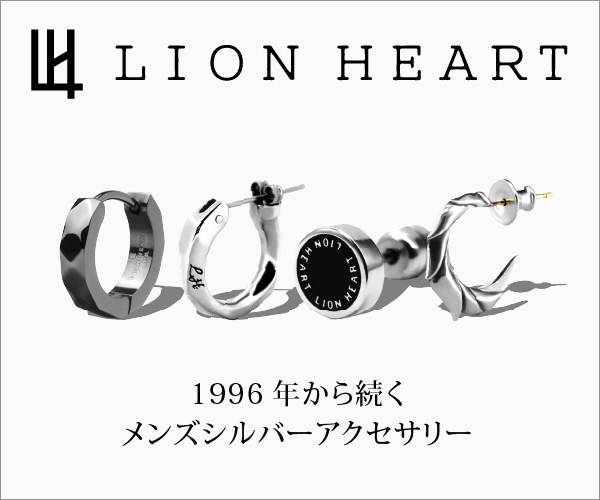 LION HEART アクセサリー