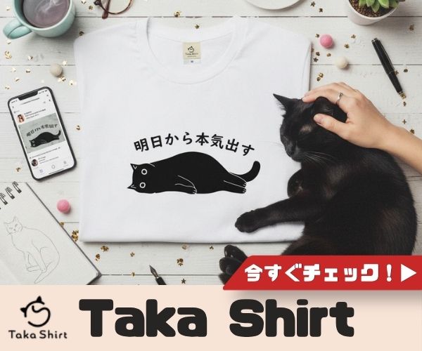 Takashirt 愛犬グッズ・ウェア
